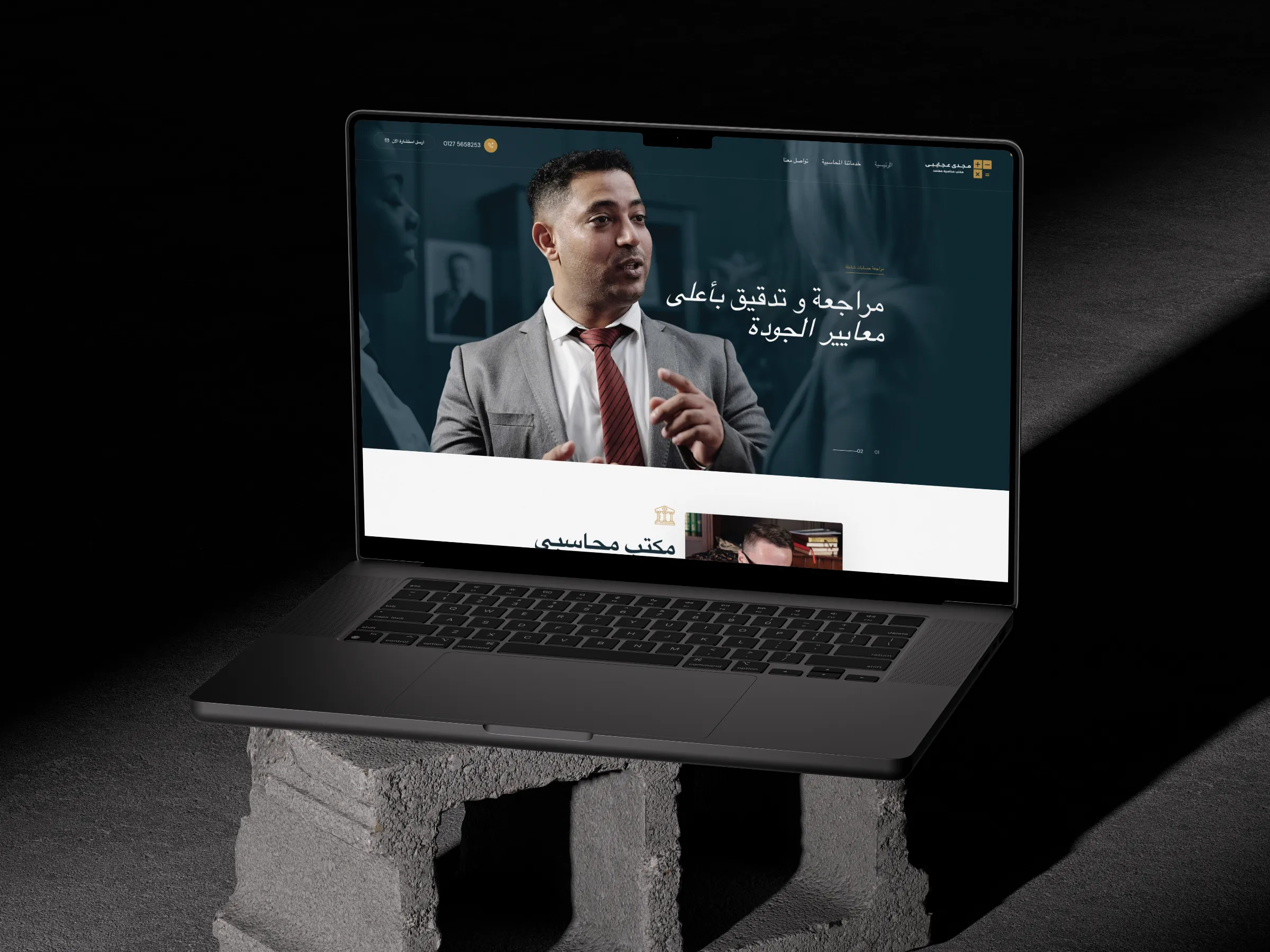 Magdy Agayby Office
