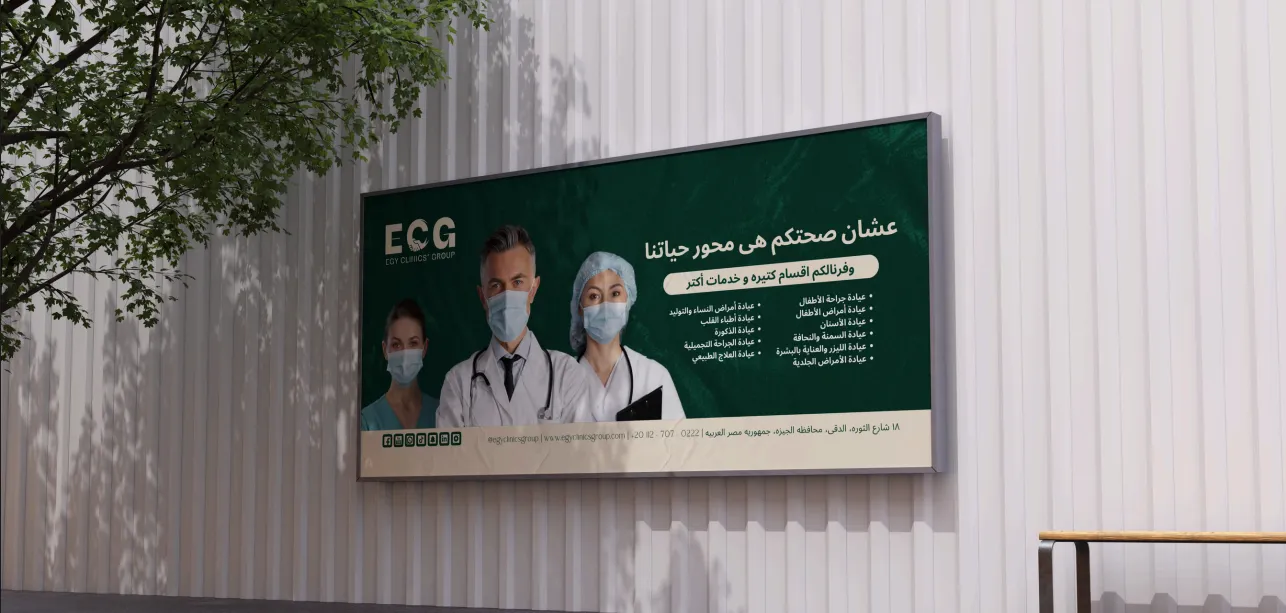 What should clinic management software do for a clinic in Egypt?