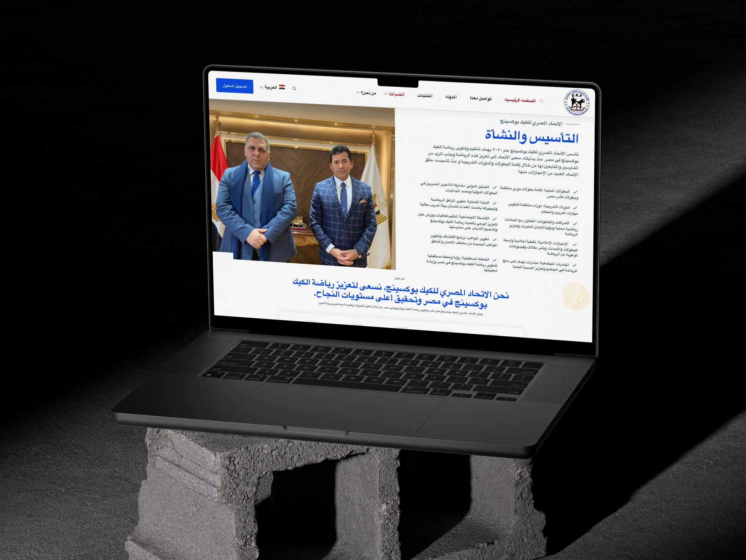 Egyptian Kickboxing Federation