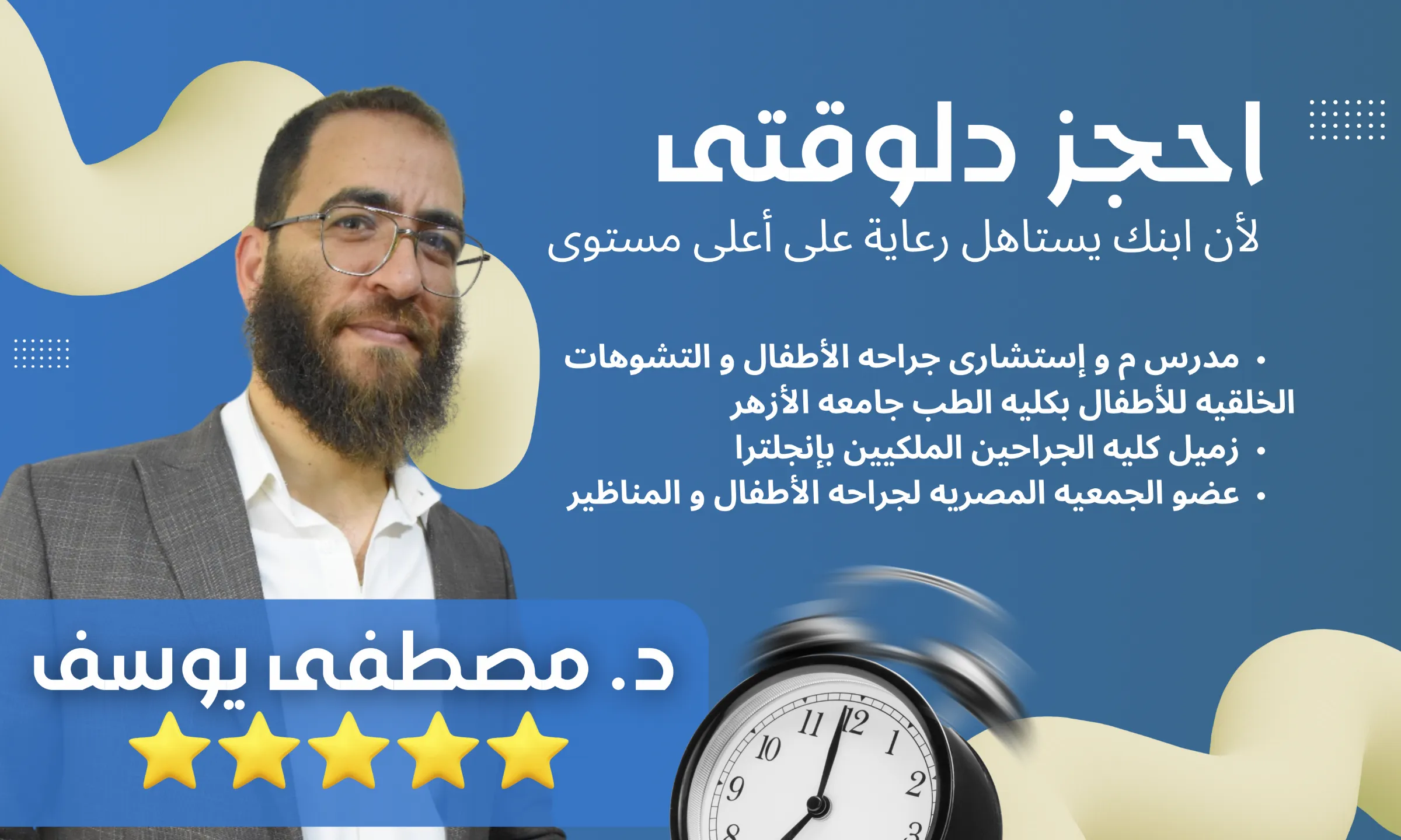 Dr. Mostafa Khalif
