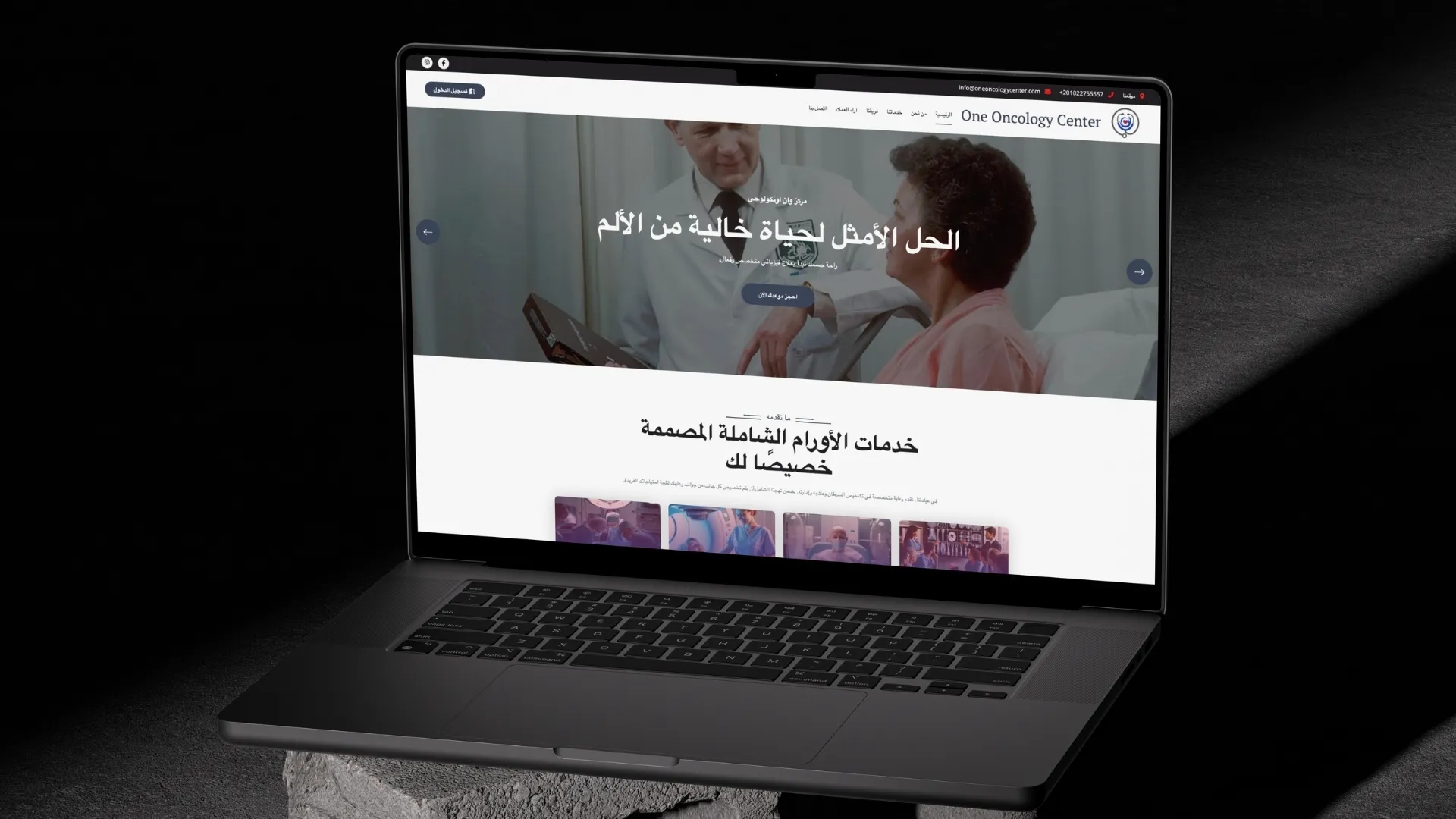 One Oncology Center
