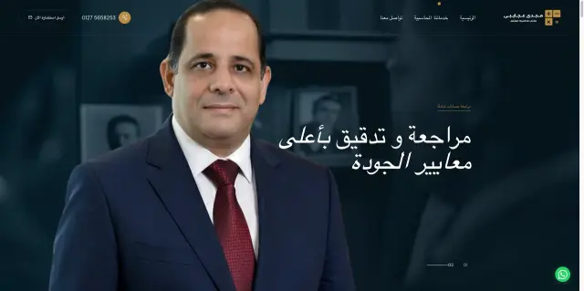 Magdy Agayby Office - Website design 1 | MAZCODEX portfolio