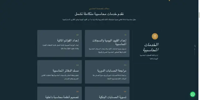 Magdy Agayby Office - Website design 2 | MAZCODEX portfolio