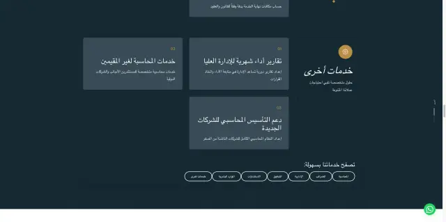 Magdy Agayby Office - Website design 3 | MAZCODEX portfolio