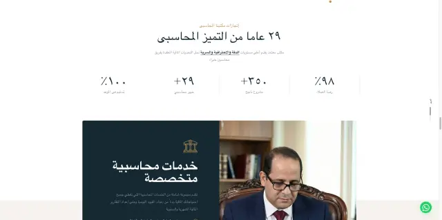 Magdy Agayby Office - Website design 4 | MAZCODEX portfolio
