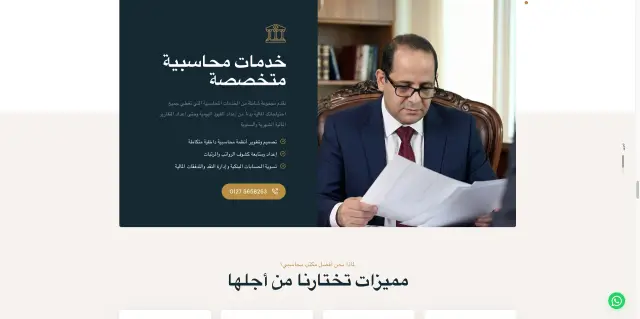 Magdy Agayby Office - Website design 5 | MAZCODEX portfolio