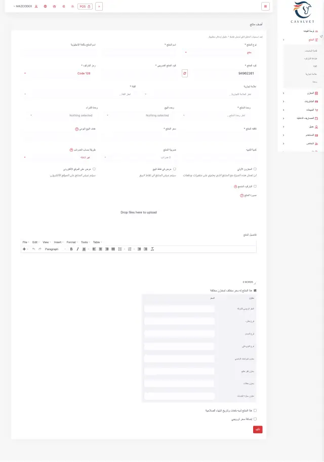 Cavalvet - System screenshot 4 | MAZCODEX portfolio
