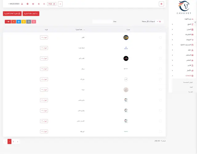 Cavalvet - System screenshot 8 | MAZCODEX portfolio