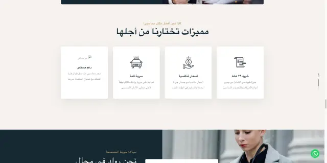 Magdy Agayby Office - Website design 6 | MAZCODEX portfolio