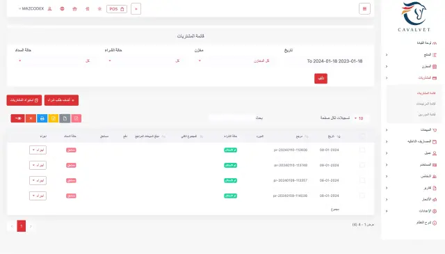 Cavalvet - System screenshot 14 | MAZCODEX portfolio