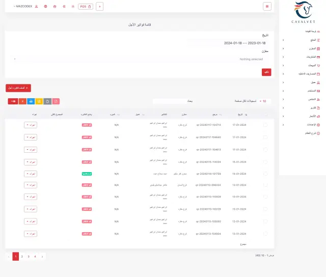 Cavalvet - System screenshot 16 | MAZCODEX portfolio