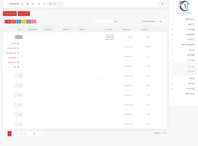 Cavalvet - System screenshot 17 | MAZCODEX portfolio