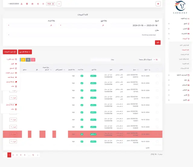 Cavalvet - System screenshot 20 | MAZCODEX portfolio