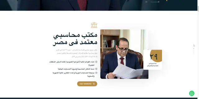 Magdy Agayby Office - Website design 7 | MAZCODEX portfolio