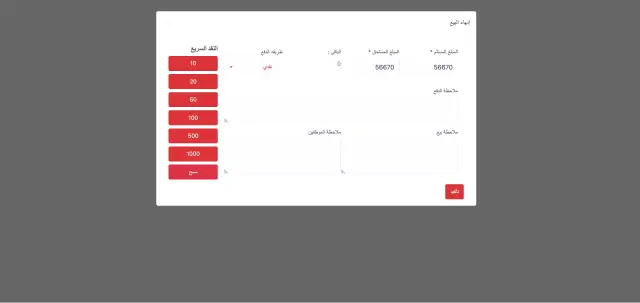 Cavalvet - System screenshot 30 | MAZCODEX portfolio