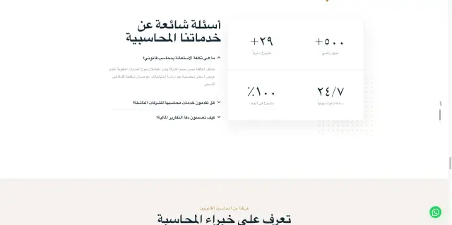 Magdy Agayby Office - Website design 8 | MAZCODEX portfolio