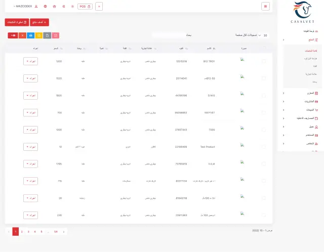 Cavalvet - System screenshot 35 | MAZCODEX portfolio