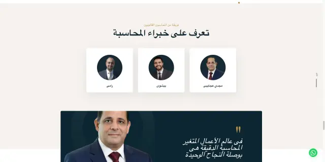 Magdy Agayby Office - Website design 9 | MAZCODEX portfolio