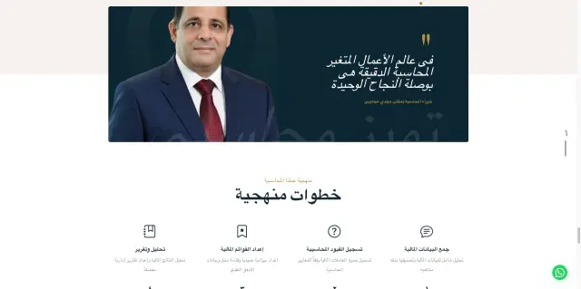 Magdy Agayby Office - Website design 10 | MAZCODEX portfolio