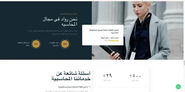 Magdy Agayby Office - Website design 11 | MAZCODEX portfolio