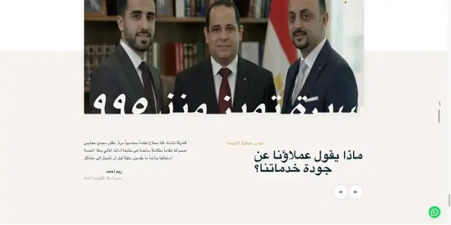 Magdy Agayby Office - Website design 12 | MAZCODEX portfolio