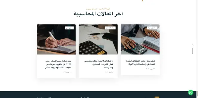 Magdy Agayby Office - Website design 13 | MAZCODEX portfolio