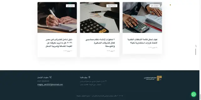Magdy Agayby Office - Website design 14 | MAZCODEX portfolio