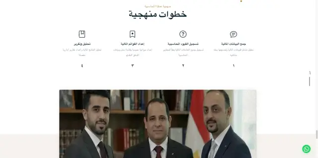 Magdy Agayby Office - Website design 15 | MAZCODEX portfolio