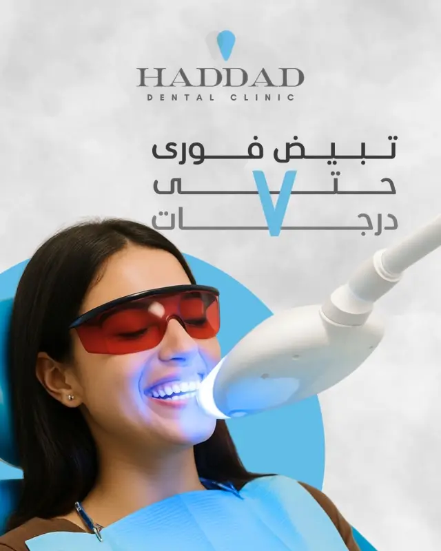 Bassem Haddad Clinic - Social media design 6 | MAZCODEX portfolio