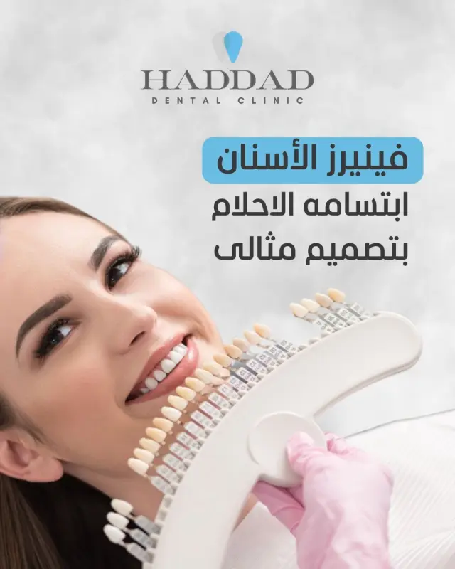 Bassem Haddad Clinic - Social media design 8 | MAZCODEX portfolio
