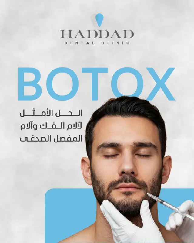 Bassem Haddad Clinic - Social media design 9 | MAZCODEX portfolio