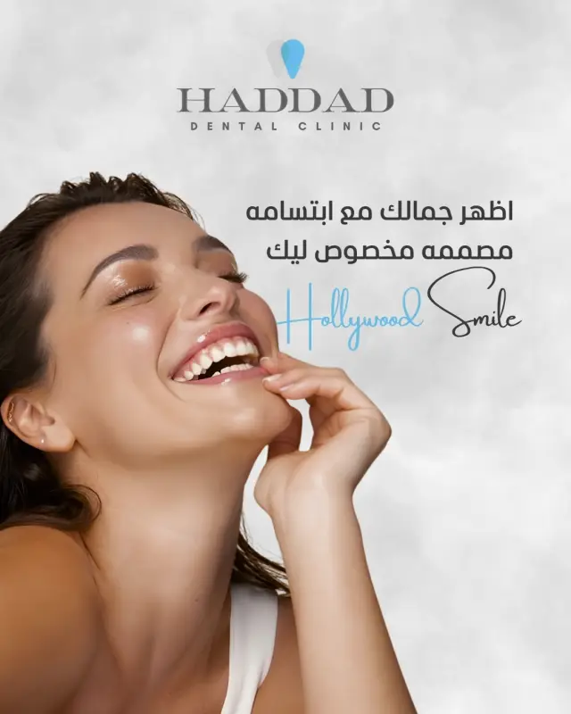 Bassem Haddad Clinic - Social media design 14 | MAZCODEX portfolio