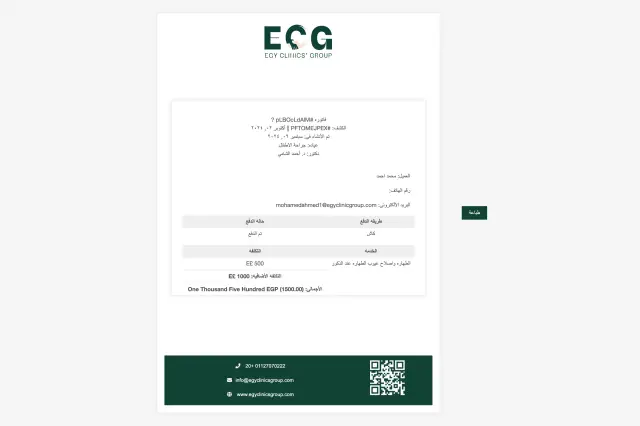 Egy Clinics Group - System screenshot 1 | MAZCODEX portfolio