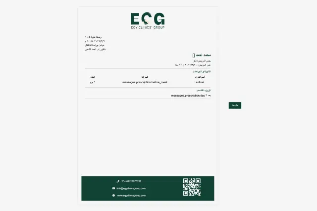 Egy Clinics Group - System screenshot 2 | MAZCODEX portfolio